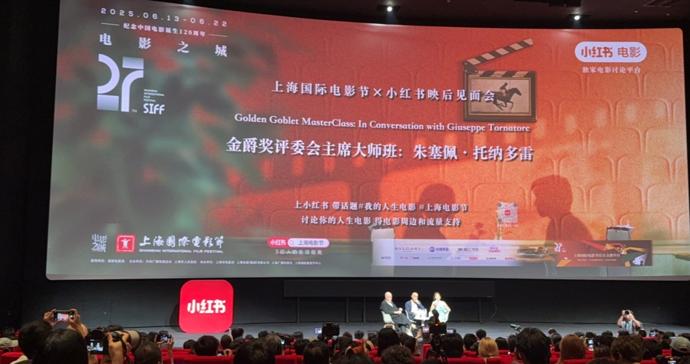 金爵主席大师班：《天堂电影院》没有Fine