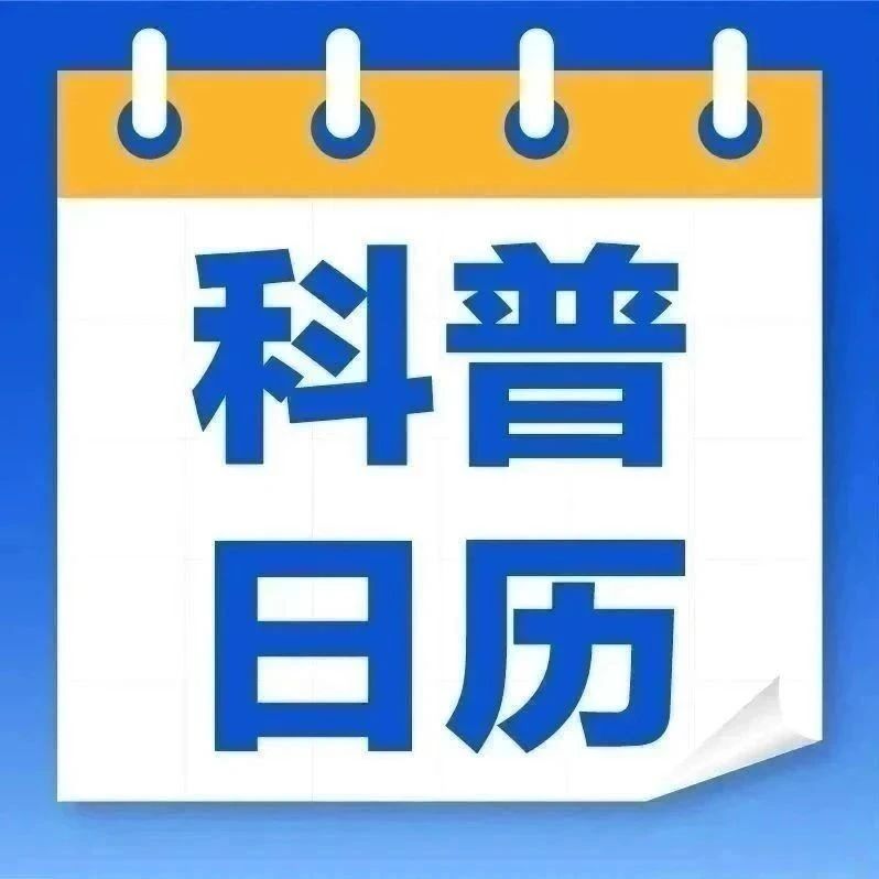 钦州科普日历丨夏天在海边看到这些，赶紧跑！千万别用手摸
