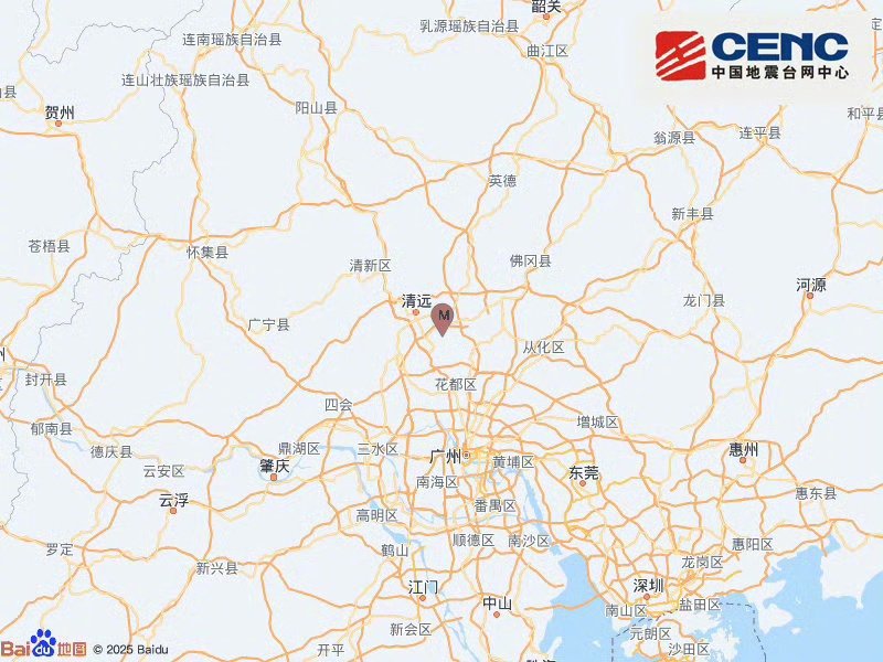 清遠市清城區突發地震。