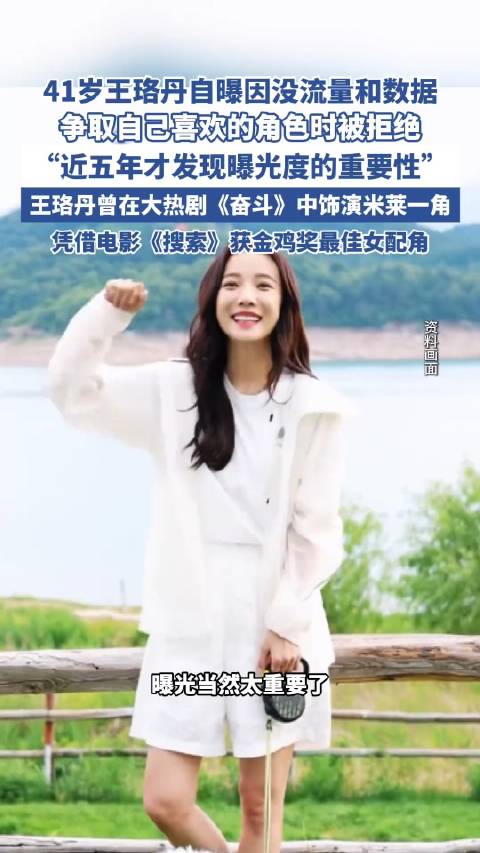 王珞丹回应参加浪姐的原因