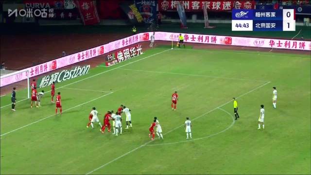 北京国安2比0梅州客家