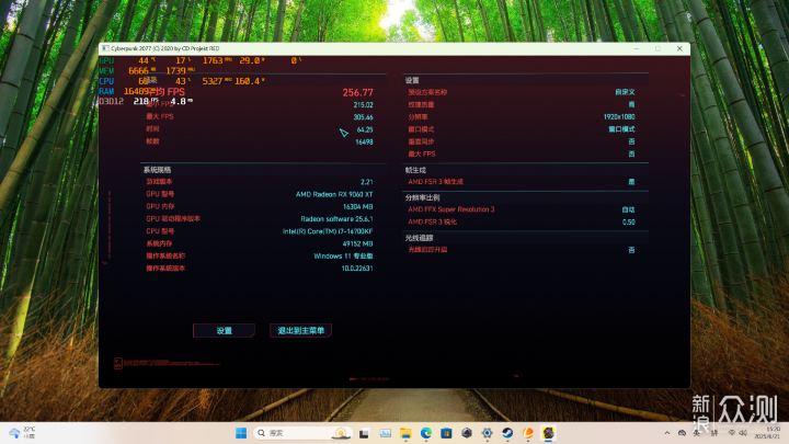 IPO後強到可怕? I7 14700K R7 9700X遊戲對比_新浪眾測