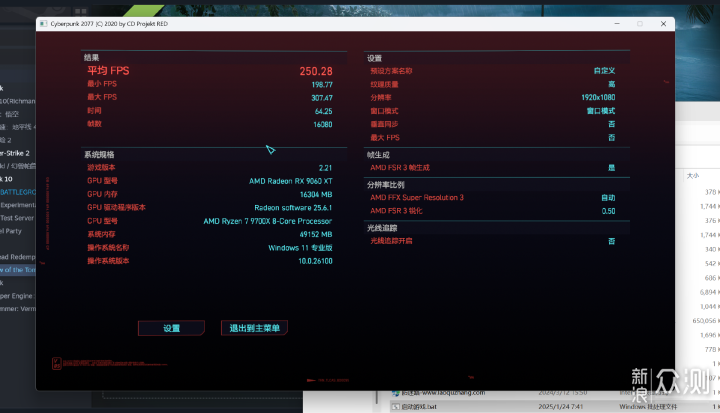 IPO後強到可怕? I7 14700K R7 9700X遊戲對比_新浪眾測