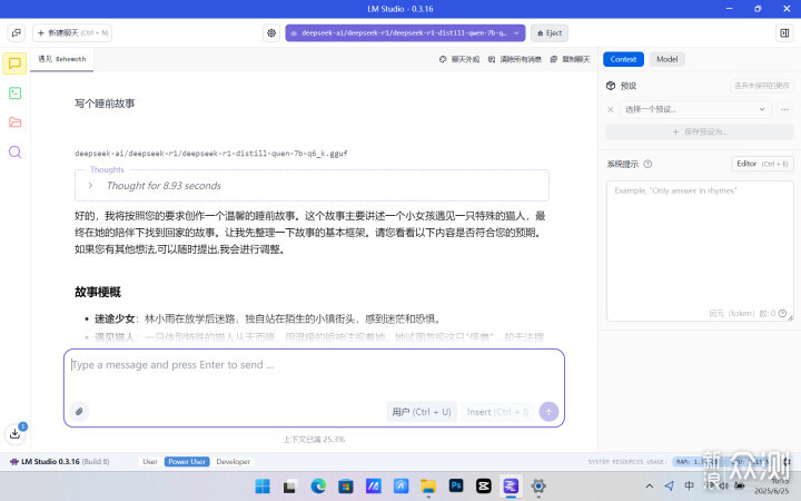不到6K的酷睿9+RTX5060!Asus無畏Pro16全能本_新浪眾測