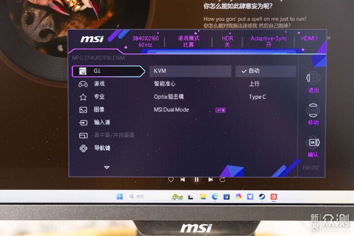 雙模!MPG 274URDFW E16M白龍顯示器開箱_新浪眾測