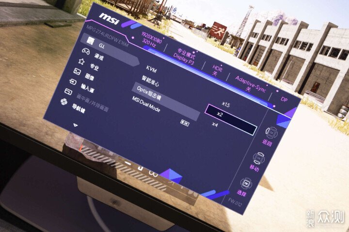 雙模!MPG 274URDFW E16M白龍顯示器開箱_新浪眾測