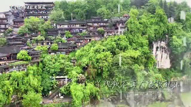 微雨如烟 芙蓉镇绘就现实版江南画卷
