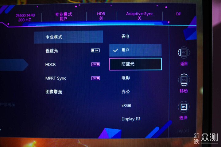 千元價位天花板微星MAG 275QPF X30黑刃評測_新浪眾測