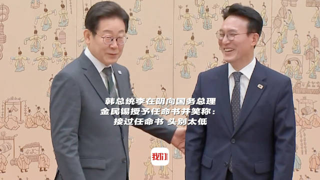 李在明任命国务总理金民锡