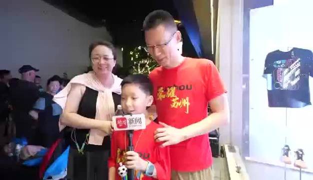 10岁球迷来南京为苏州应援