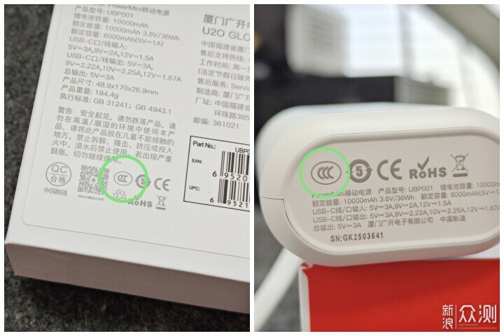 切記,只有3C認證的充電寶才能通過機場安檢_新浪眾測