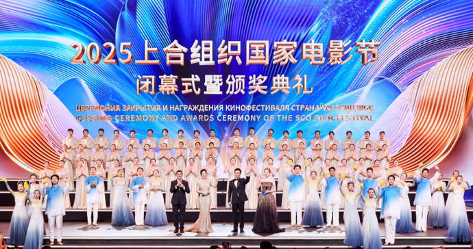 《三大队》获最佳影片，上合组织国家电影节圆满闭幕