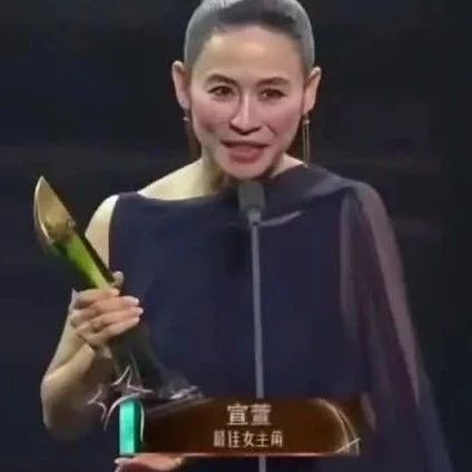 女星宣萱获新加坡视后，称“希望可以一直演到老”，影帝刘青云为其颁奖