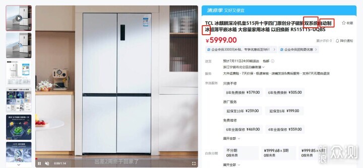 雙開門/十字四門/法式四門冰箱有什麼區別?_新浪眾測