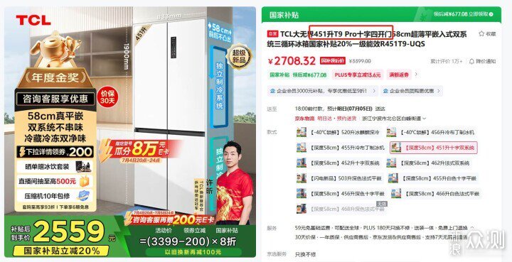 雙開門/十字四門/法式四門冰箱有什麼區別?_新浪眾測