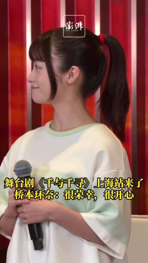 桥本环奈来上海了：真的卖了那么多票，大家都会来吗?