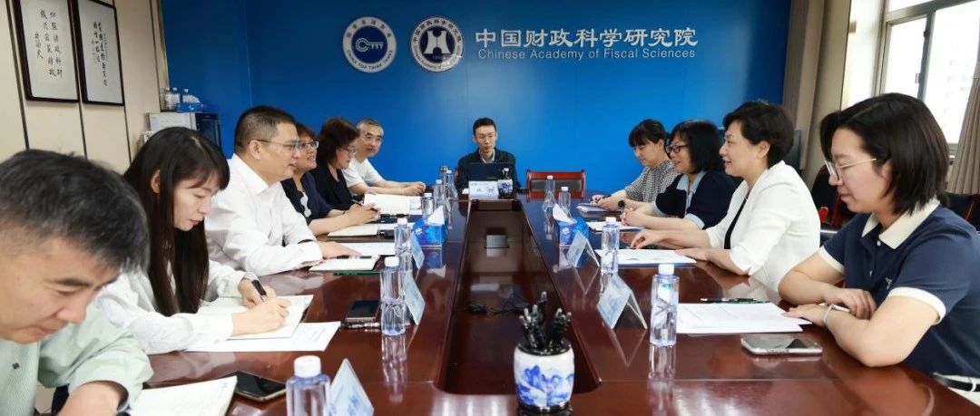 杨志勇院长会见扬州市财政局领导一行