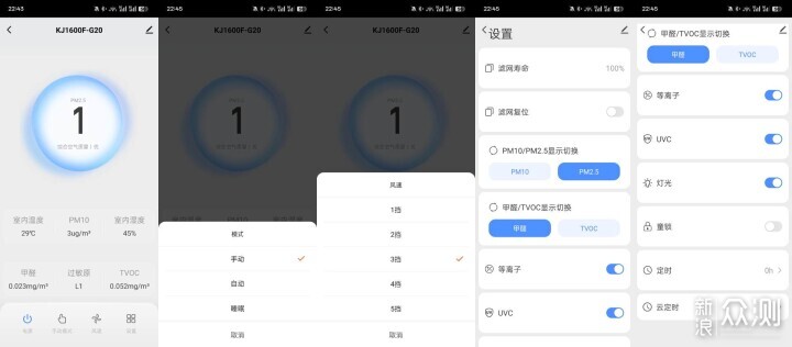 全方位提升空氣質量,舒樂氏G20空氣淨化器_新浪眾測