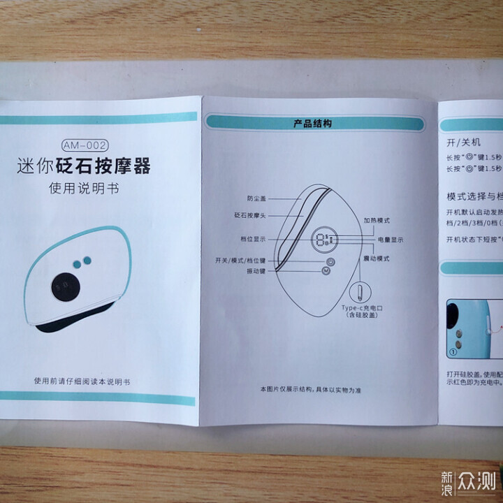 奢茉砭石刮痧儀,美容養生小能手!_新浪眾測