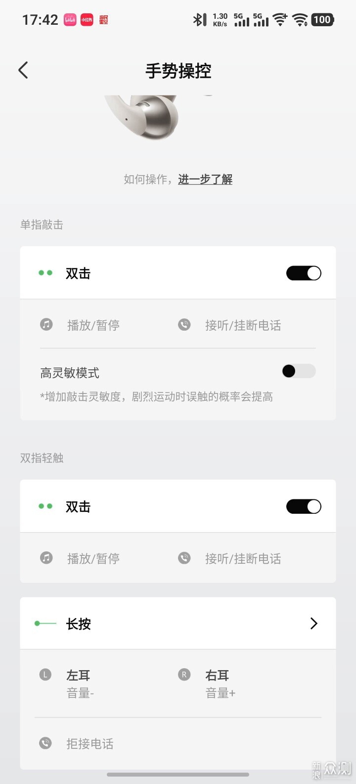 動鈦圈更動聽|韶音 OpenDots ONE E310 體驗_新浪眾測