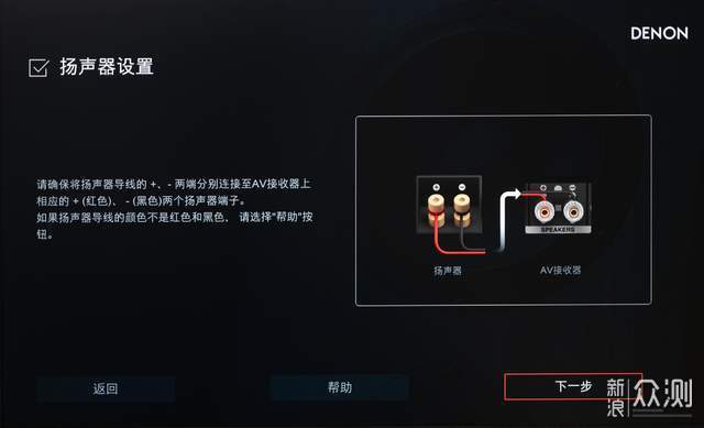 天龍AVC-X6800H為例,帶你從零搭建家庭影院_新浪眾測