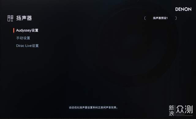 天龍AVC-X6800H為例,帶你從零搭建家庭影院_新浪眾測