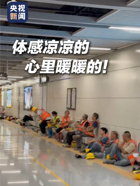 深圳地铁开放临时纳凉区