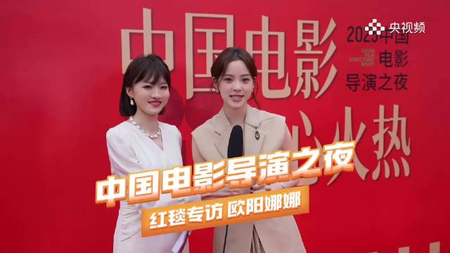 欧阳娜娜致十年前的自己