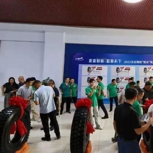 山东全钢胎新品牌，正式发布！