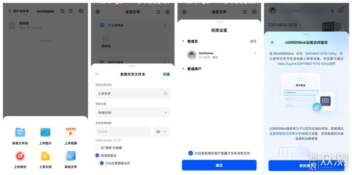 十年老用戶的NAS選購經驗談,20天綠聯DXP4800_新浪眾測