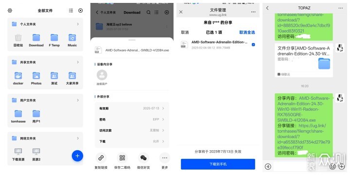 十年老用戶的NAS選購經驗談,20天綠聯DXP4800_新浪眾測