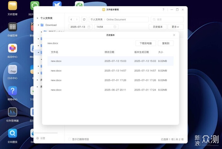 十年老用戶的NAS選購經驗談,20天綠聯DXP4800_新浪眾測