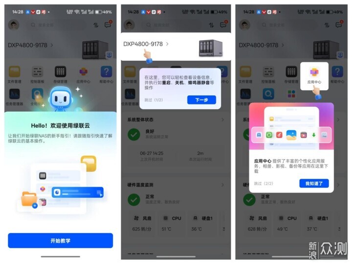 十年老用戶的NAS選購經驗談,20天綠聯DXP4800_新浪眾測
