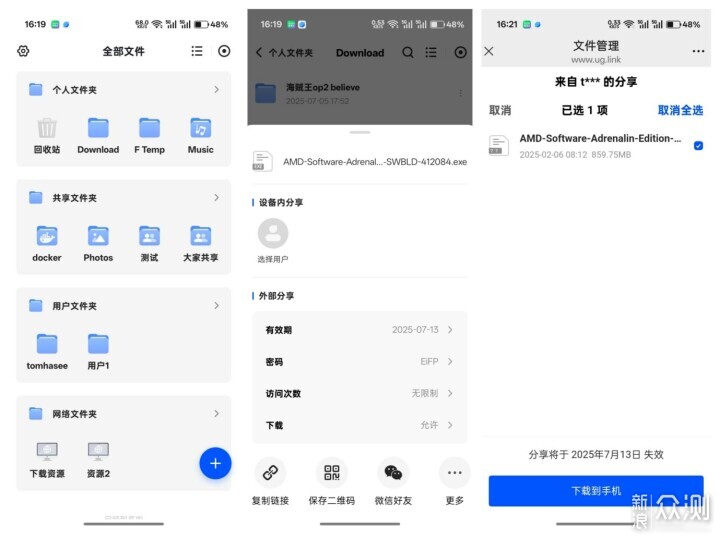 十年老用戶的NAS選購經驗談,20天綠聯DXP4800_新浪眾測