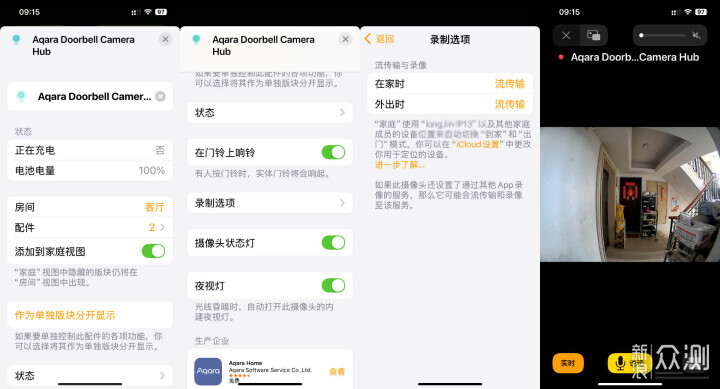租住區的安全守護者?Aqara 門鈴 G410 評測!_新浪眾測