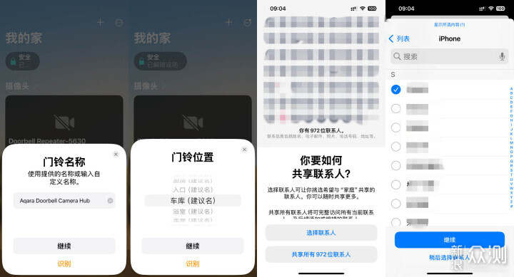租住區的安全守護者?Aqara 門鈴 G410 評測!_新浪眾測