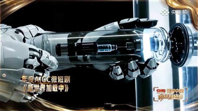 年度AIGC微短剧揭晓