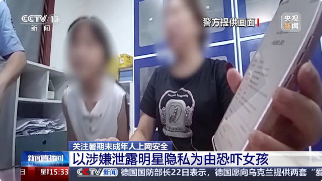 骗子冒充明星律师盯上未成年人