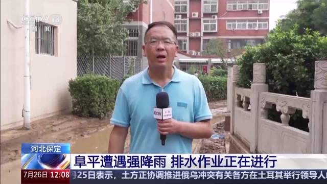 保定阜平县遭遇强降雨 排水作业正在进行