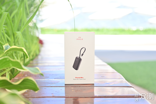 iWALK充電寶直接把 “便攜” 玩成藝術了!_新浪眾測