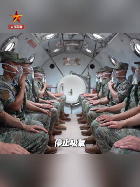 潜艇兵加压训练