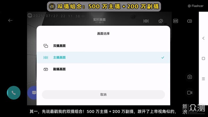 小米智能門鈴 4Pro:雙鏡頭雙重存儲雙向對講_新浪眾測