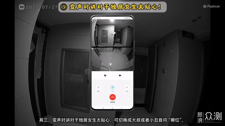 小米智能門鈴 4Pro:雙鏡頭雙重存儲雙向對講_新浪眾測