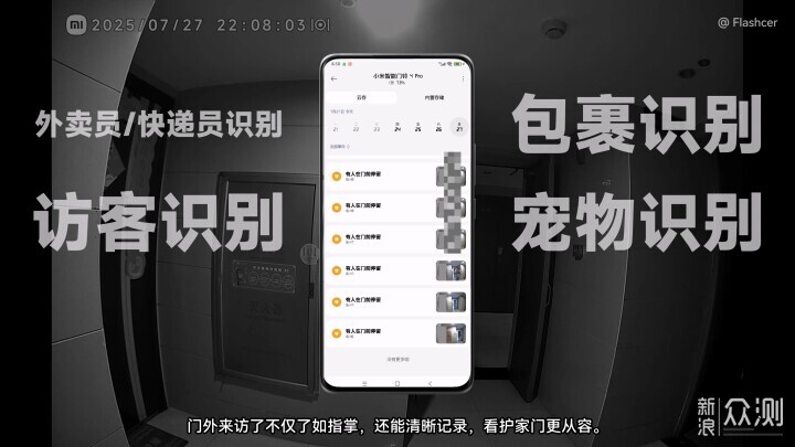 小米智能門鈴 4Pro:雙鏡頭雙重存儲雙向對講_新浪眾測