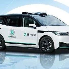 【会员风采】搭载豪恩汽电自动泊车APA，萝卜快跑合作Uber闯关全球市场