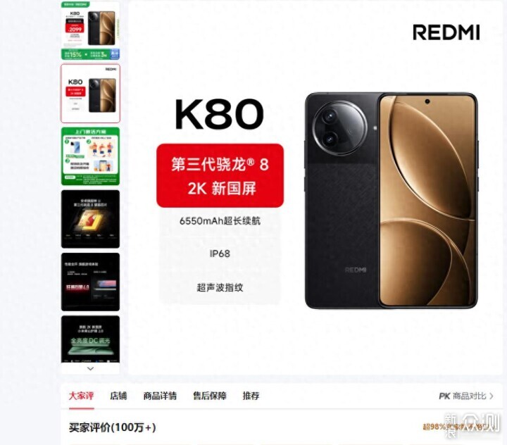 紅米K80在用戶眼中咋樣?我彙總了這些評價 紅米K80在用戶眼中咋樣?我彙總了這些評價