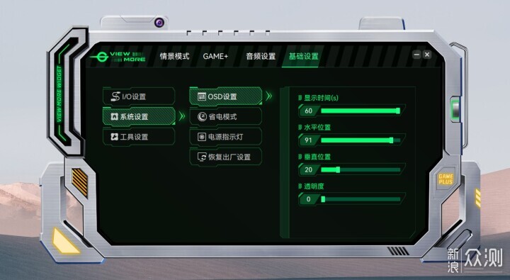 泰坦軍團P275MV MAX雙模Mini LED顯示器_新浪眾測