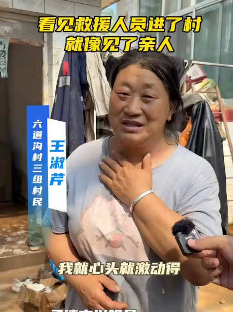 村民含泪迎救援队