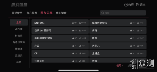手機也能打PC遊戲?盤點對比幾款遠程控制軟件_新浪眾測