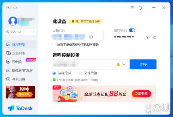 手機也能打PC遊戲?盤點對比幾款遠程控制軟件_新浪眾測